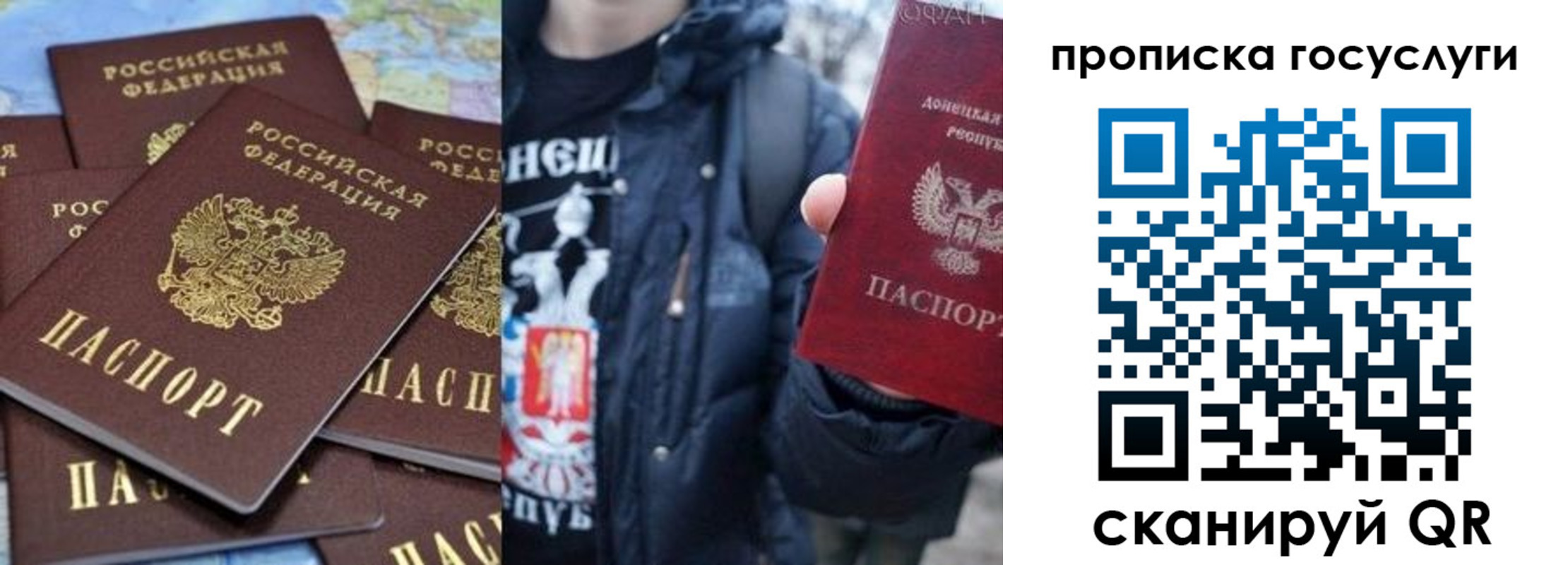 прописка для военкомата в Химках