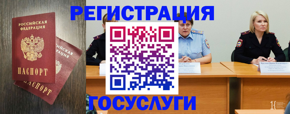 временная регистрация госуслуги в Химках