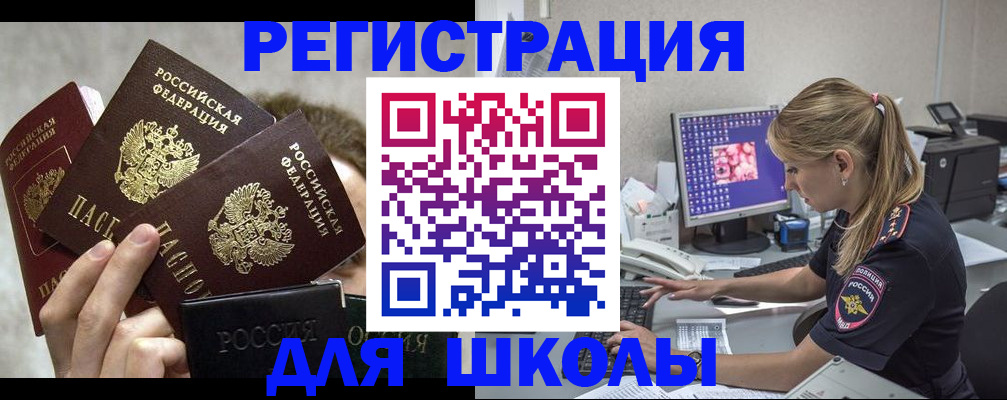 прописка паспорт в Химках