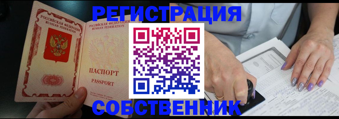 временная регистрация 2025 в Химках
