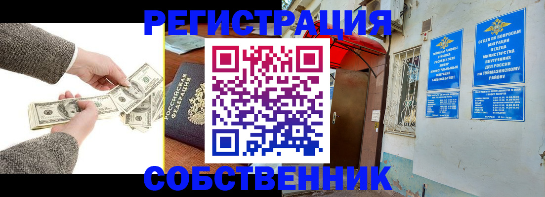 прописка в Химках
