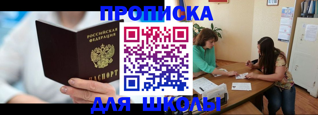 прописка иностранных граждан в Химках