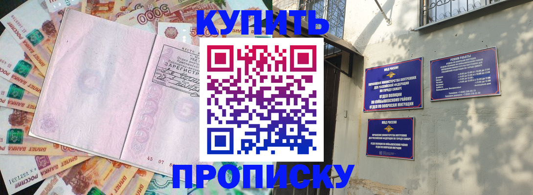 прописка 2025 в Химках