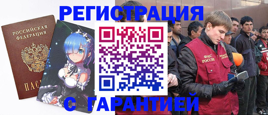 временная регистрация собственник в Химках