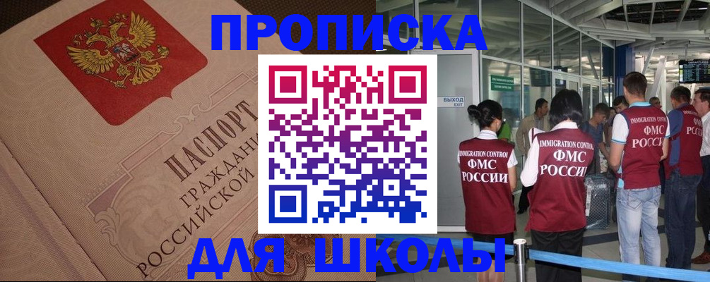 временная регистрация для всех в Химках