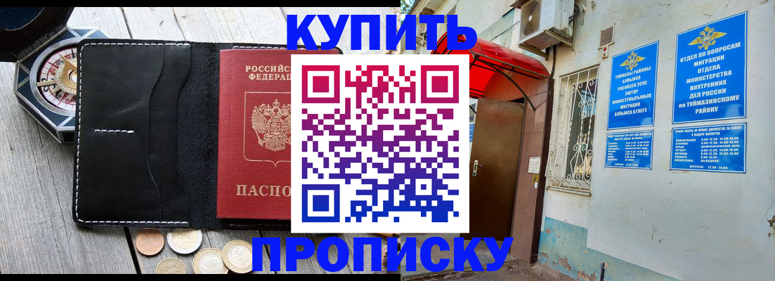 регистрация для школы в Химках